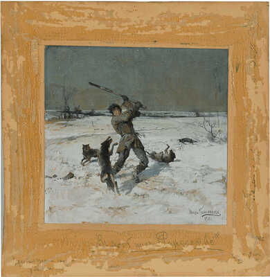 Колесников Иван Фёдорович. В ночь под Рождество 